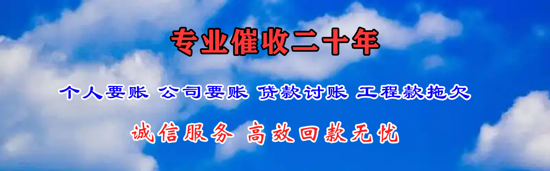 巨野收债公司